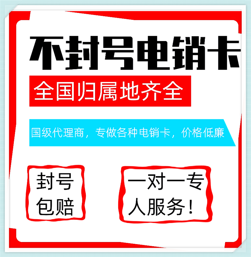 手机打电话多了会封卡吗_正规办理入口