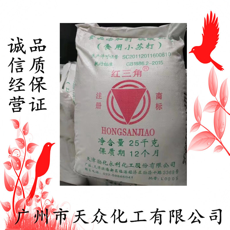 小苏打食品添加剂江西晶昊.厂家价格批发