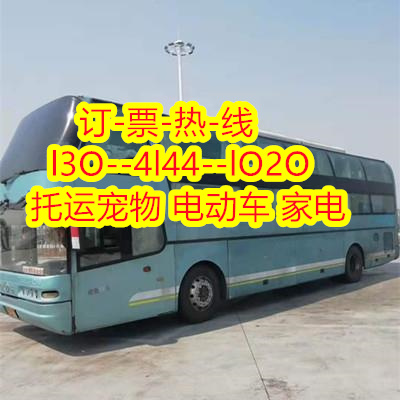 达州到潮州的长途客车豪华大巴,客车联系方式