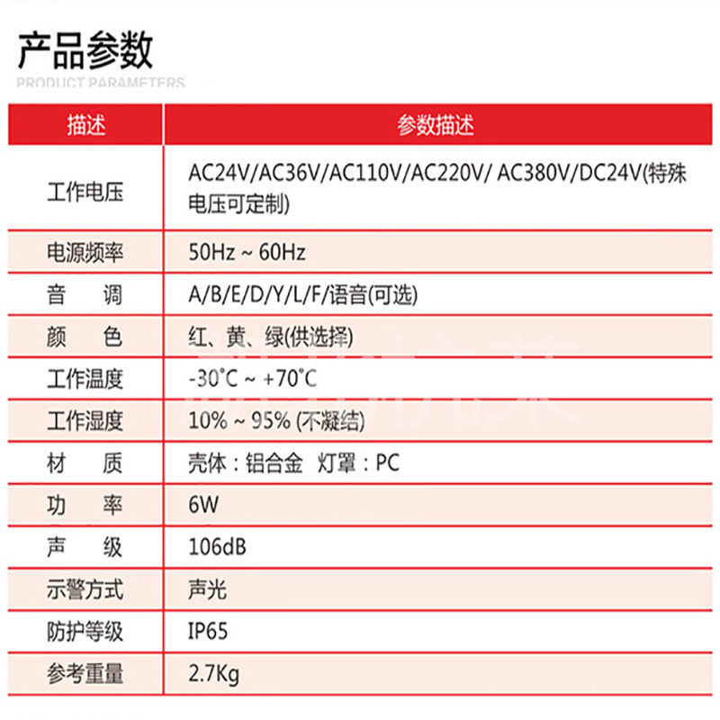 KXB-2A声光报警器