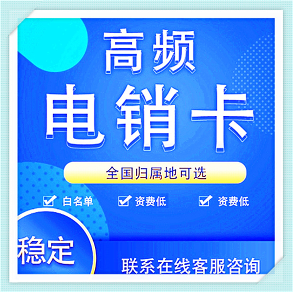 如何拦截虚拟运营商电话号码_正规购买渠道