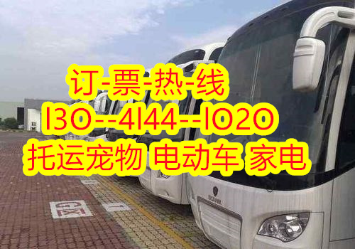 昭通到余姚的汽车发车时刻表,长途客车班次查询