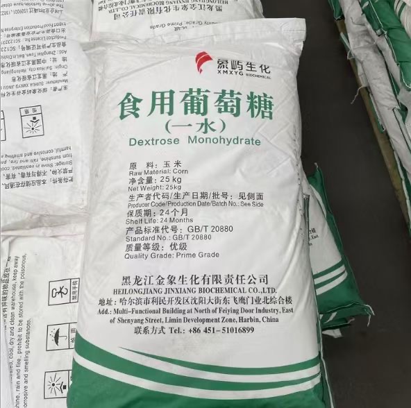 湛江食用葡萄糖.黑龙江阜丰.厂家价格批发