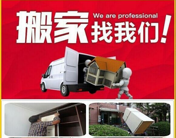 丽湖附近搬迁公司