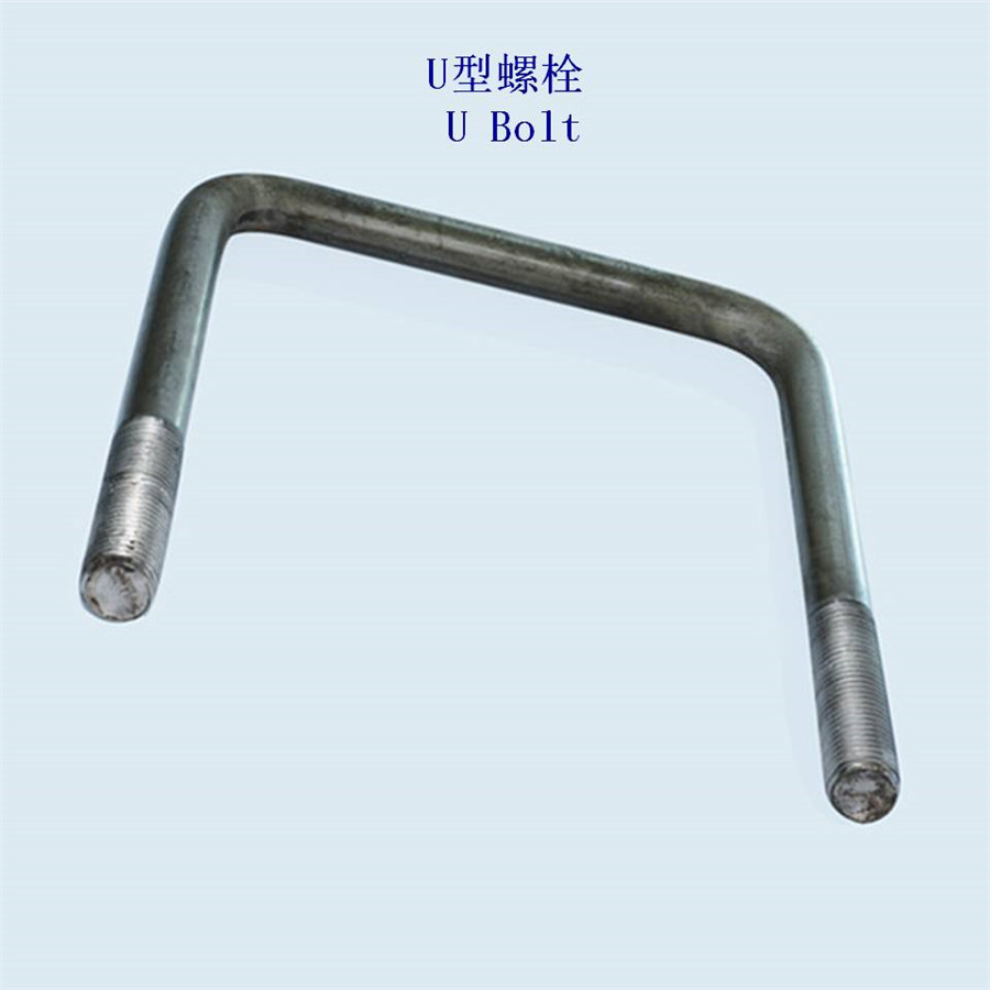 通化9.8級U形螺栓生產(chǎn)廠家圖片_6