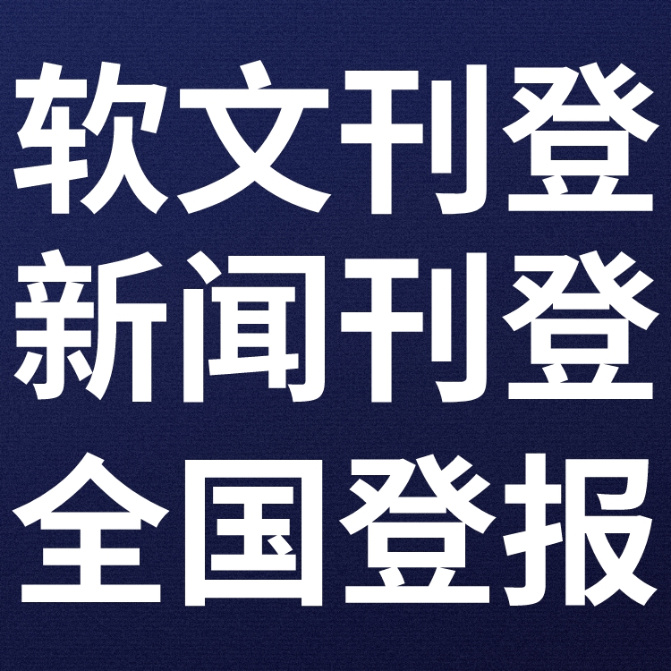 大河报登报声明-完工公示-施工公告-联系电话