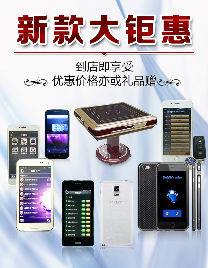玉林手机扫描分析仪-牌技-牌具店-牌具公司