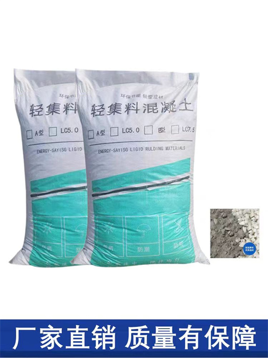 乐山轻集料混凝土生产厂家厂家