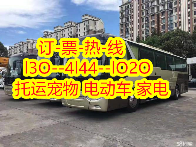 遵义到深圳盐田的客运班车汽车票,的长途汽车需要多长时间