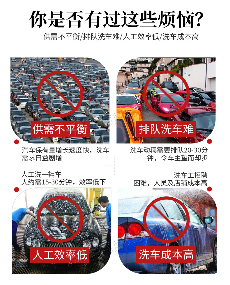 快速洗车自动清洗自动冲洗底盘性能稳定