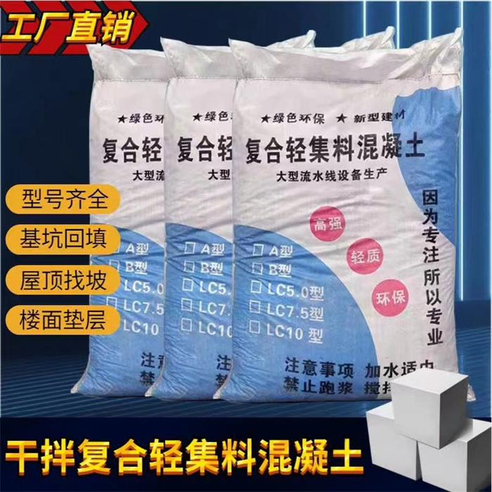 楚雄輕骨料混凝土價格圖片_8