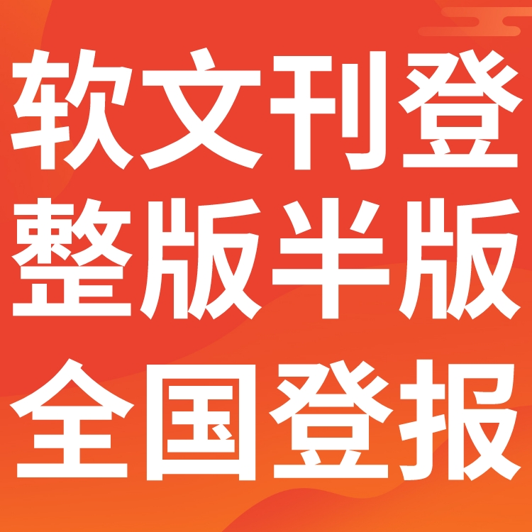 思茅日报社电话,思茅日报登报-广告部电话