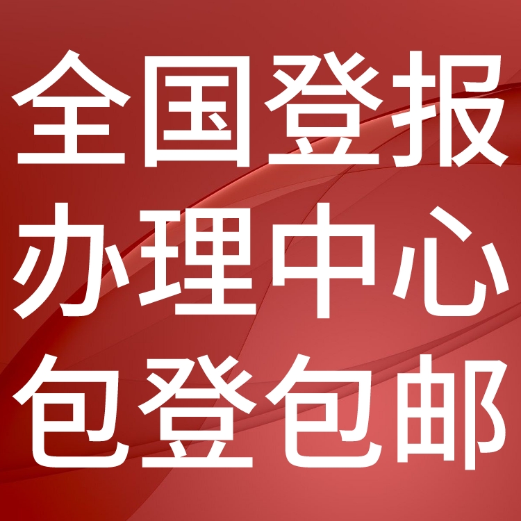 山西经济日报-广告部电话-山西经济日报社