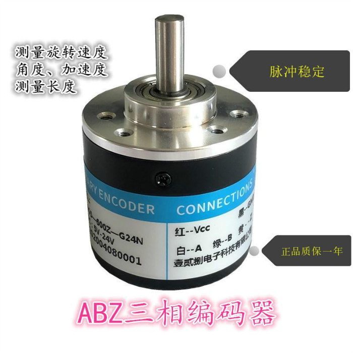 ZSP5.208-H01G600BZ3/11-26F 旋转光电编码器