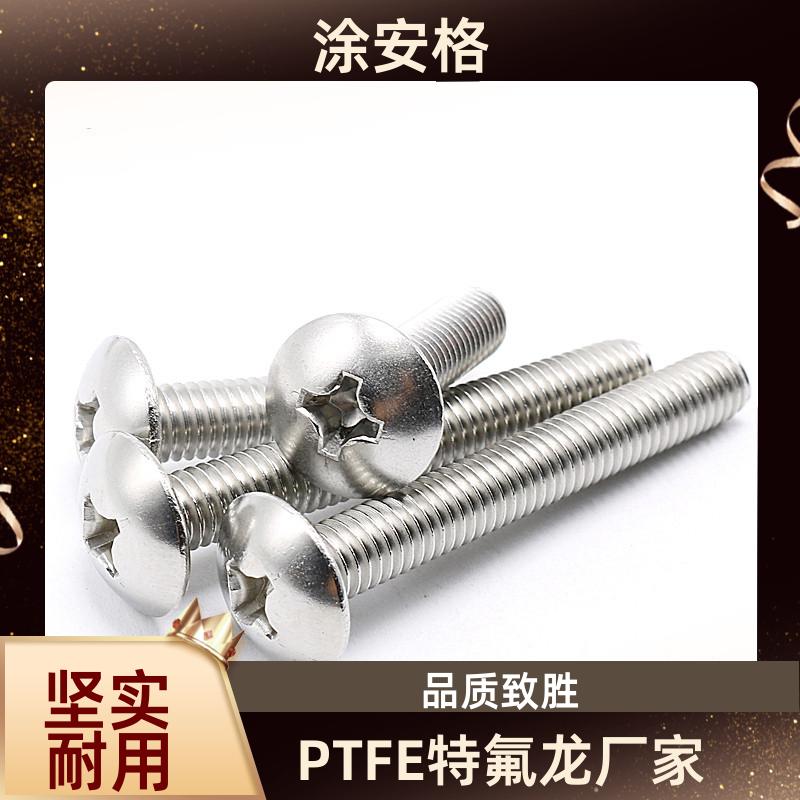 丽水金属模具不粘涂料工厂信任涂安格