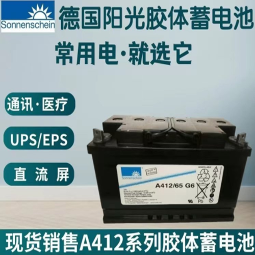 四平阀控式铅酸电瓶技术参数