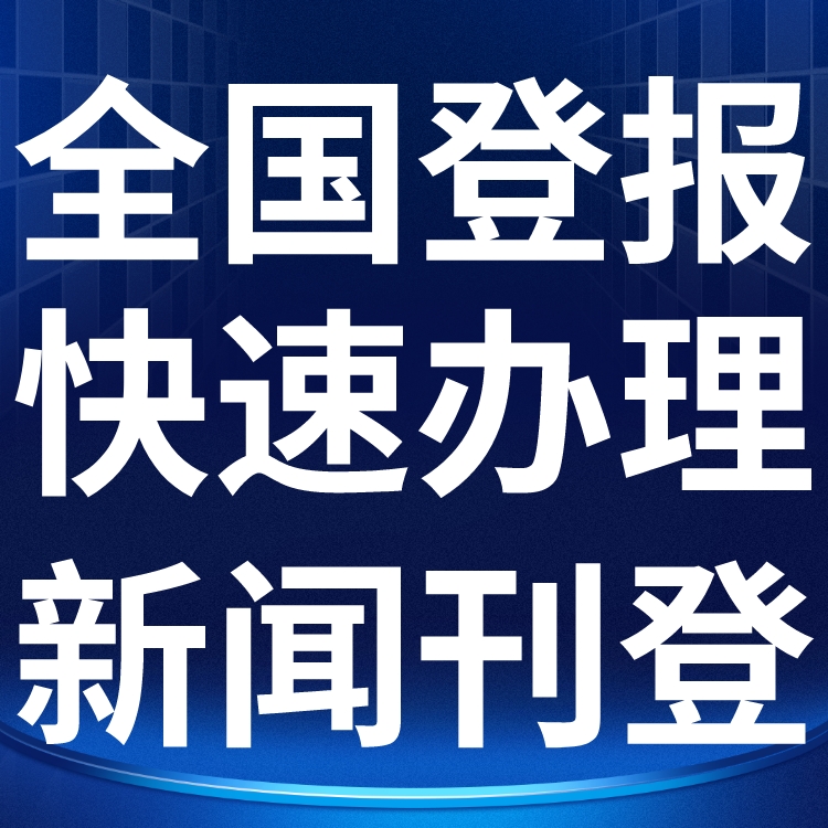 济源日报部