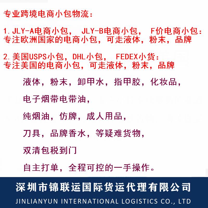 承接清洁剂，食品添加剂等到查塔诺加机场，航班时效稳定