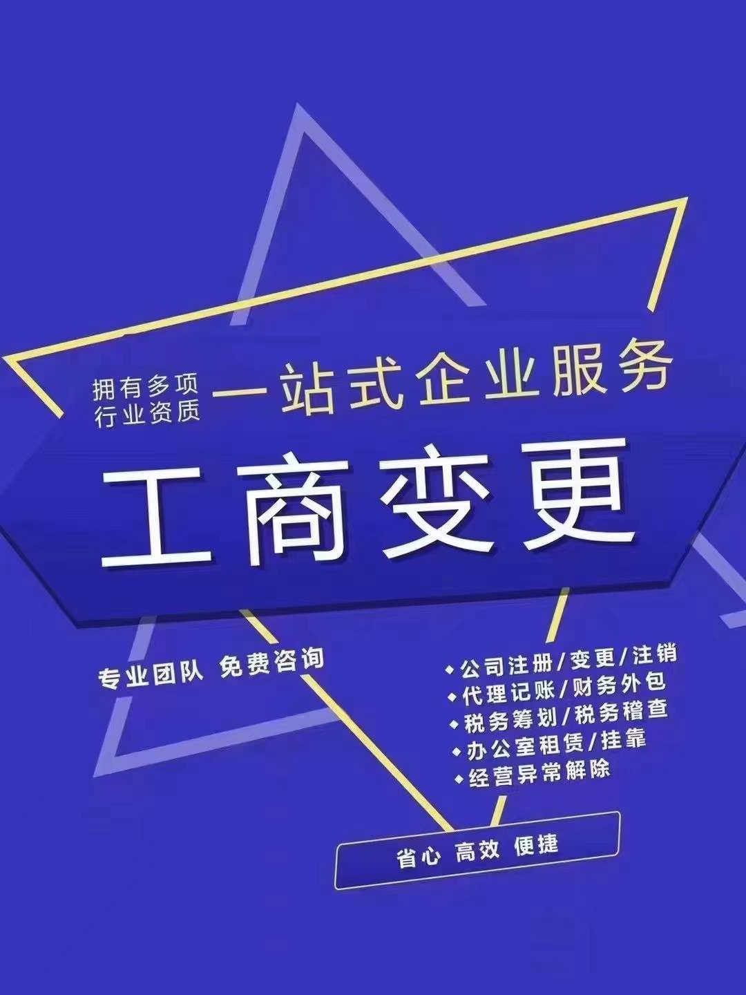 广东肇庆德庆公司注册  代办资质 许可证