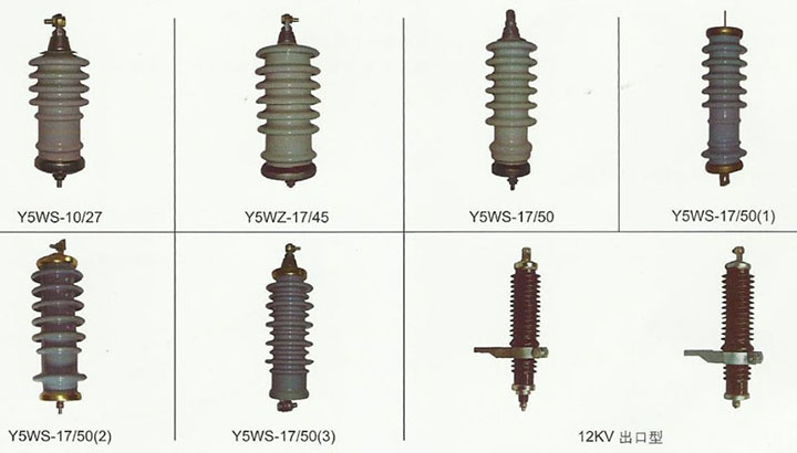 过电压避雷器YH5CZ-7.6/22无间隙型