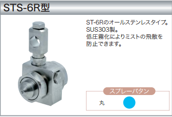 久洋日本扶桑精机FUSOSEIKI喷嘴ST-5R