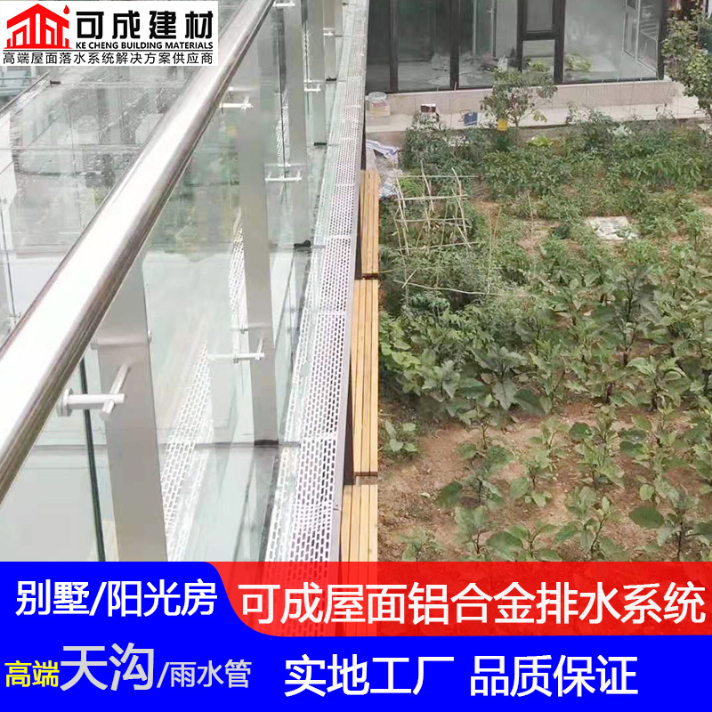 绵阳市铝合金雨水管成品檐槽