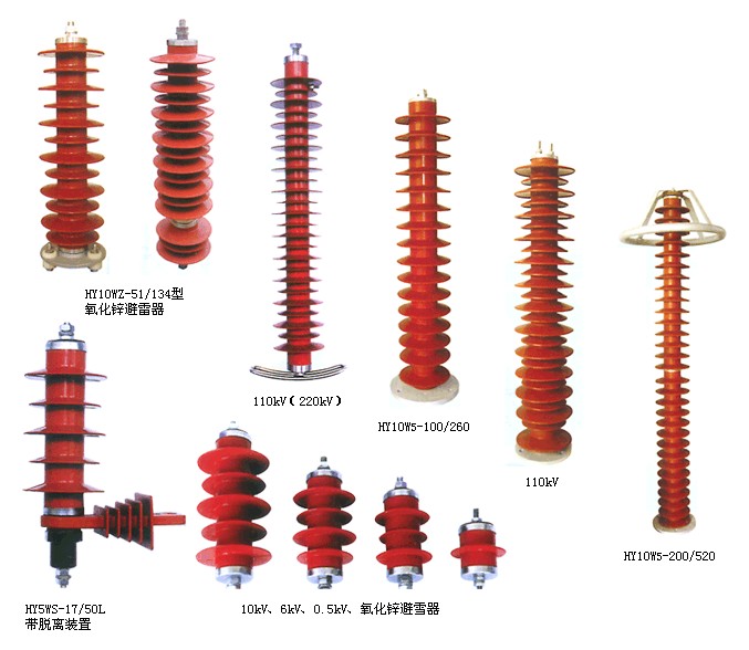 Y10W-27L 氧化锌避雷器 Y10W-27L 