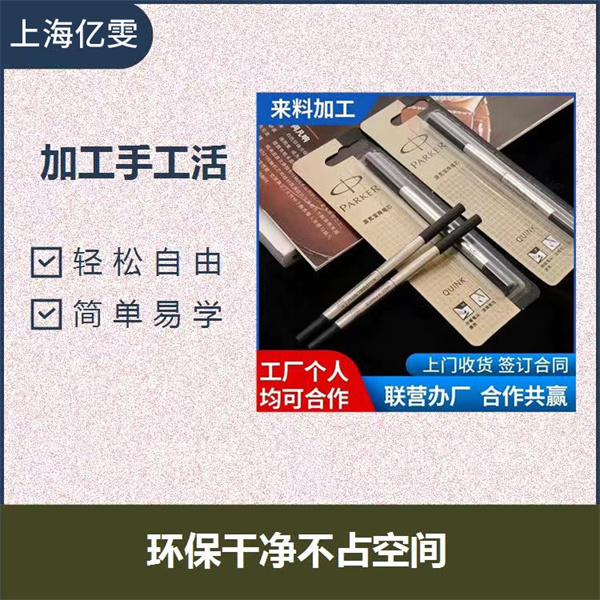 江西永丰手工活外发厂家小饰品代加工