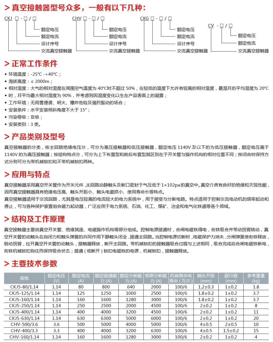 ZNY2-10/630-12.5高压永磁机构断路器