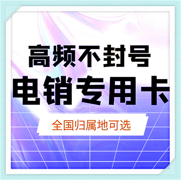 网络电话封号吗_正规办理入口