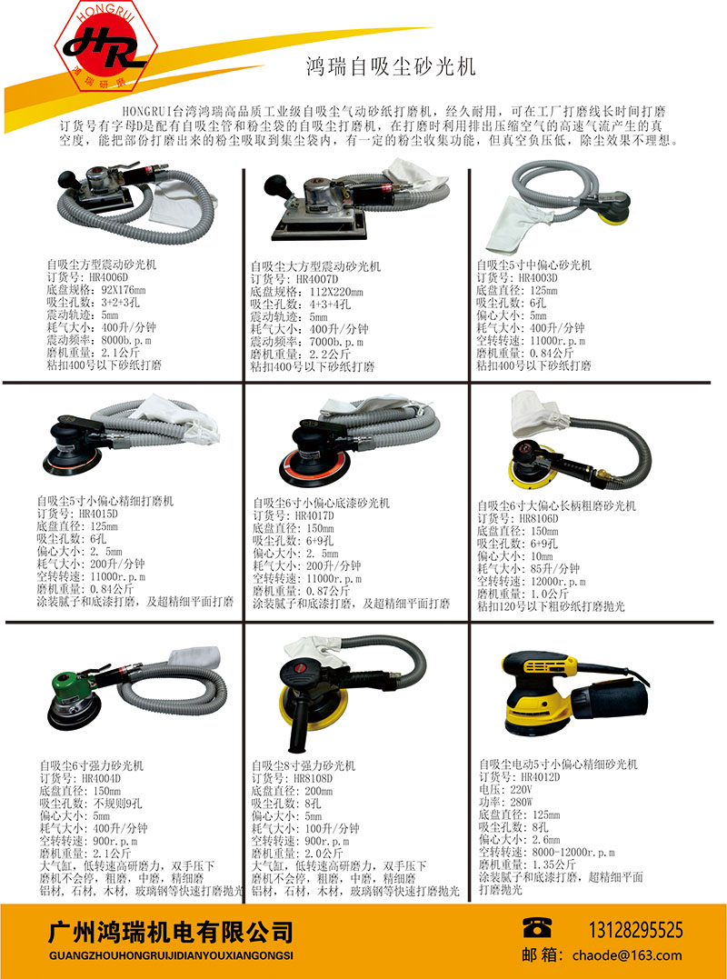 气动自己吸尘砂纸打磨机