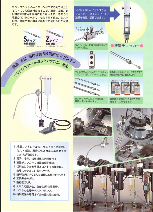 久洋日本扶桑精机FUSOSEIKI喷壶C-50E