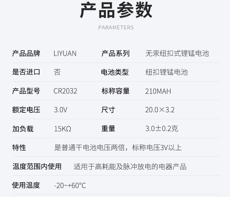 廠家定制CR2032紐扣電池焊腳焊線加工水杯電子圖片_4