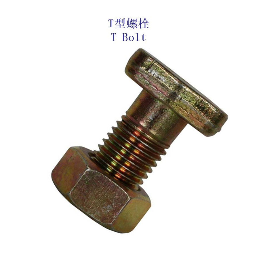深圳4.6级T型螺栓制造工厂