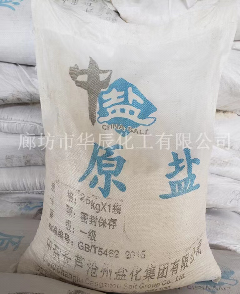 河北工业盐饲料级原盐，水产养殖氯化钠