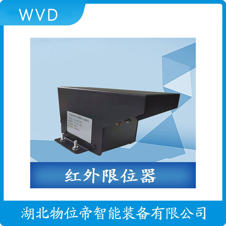 RF2-60A2行车激光防撞限位开关 WVD