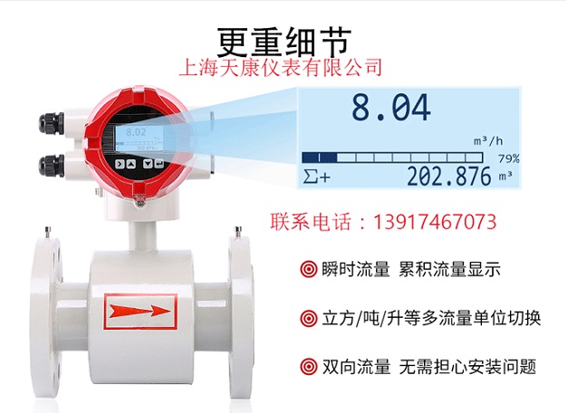 高精度电磁流量计LDCK-100品质保证