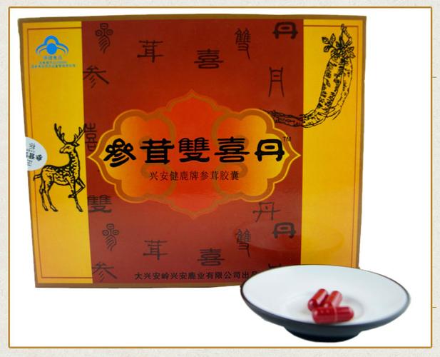 参茸双喜丹 《对产品的评价如何@购买电话号码是多少呢,参茸双喜丹 购买的方式很让人不放心(图1) 参茸双喜丹 《对产品的评价如何@购买电话号码是多少呢,参茸双喜丹 购买的方式很让人不放心(图1)