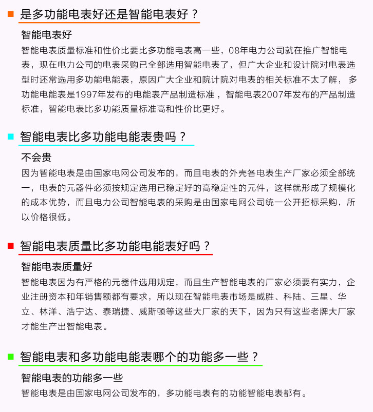 插卡电表家用单相预付费 经销商薄利多销