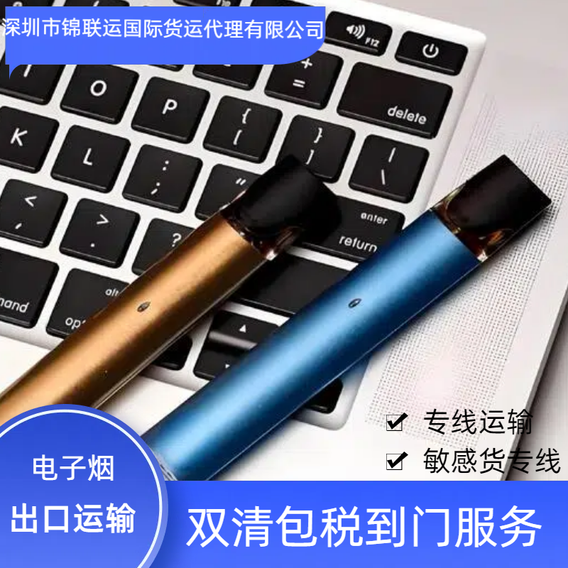 运输用品到美国美西，敏感货专线时效稳定双清包税