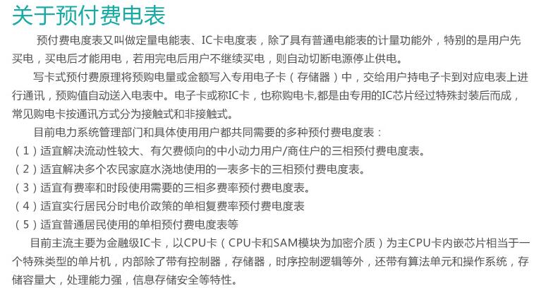 德力西电表用电多山东济南经销商销售