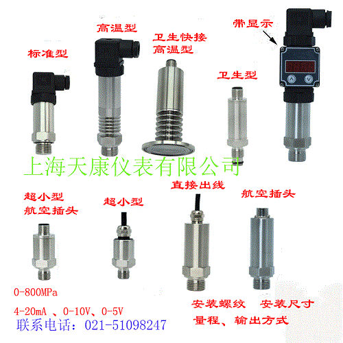 PCM300KF卫生型水处理快装液位压力变送器上海天康