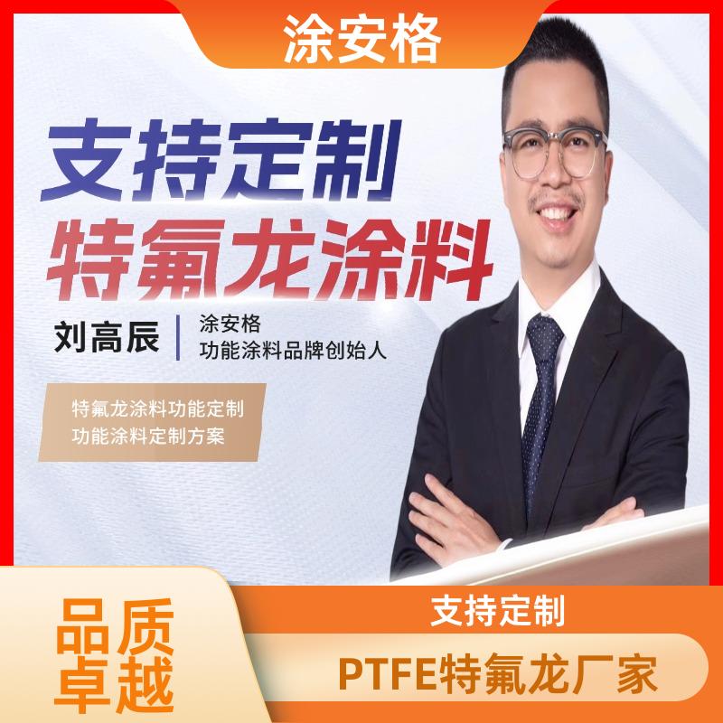 枣庄耐腐蚀不粘涂料工厂信任涂安格
