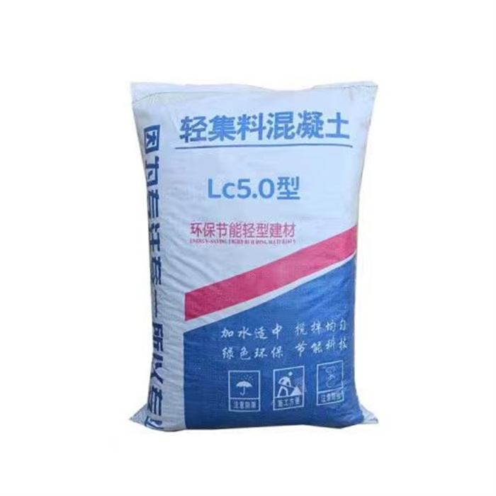 通化B型轻集料混凝土生产厂家
