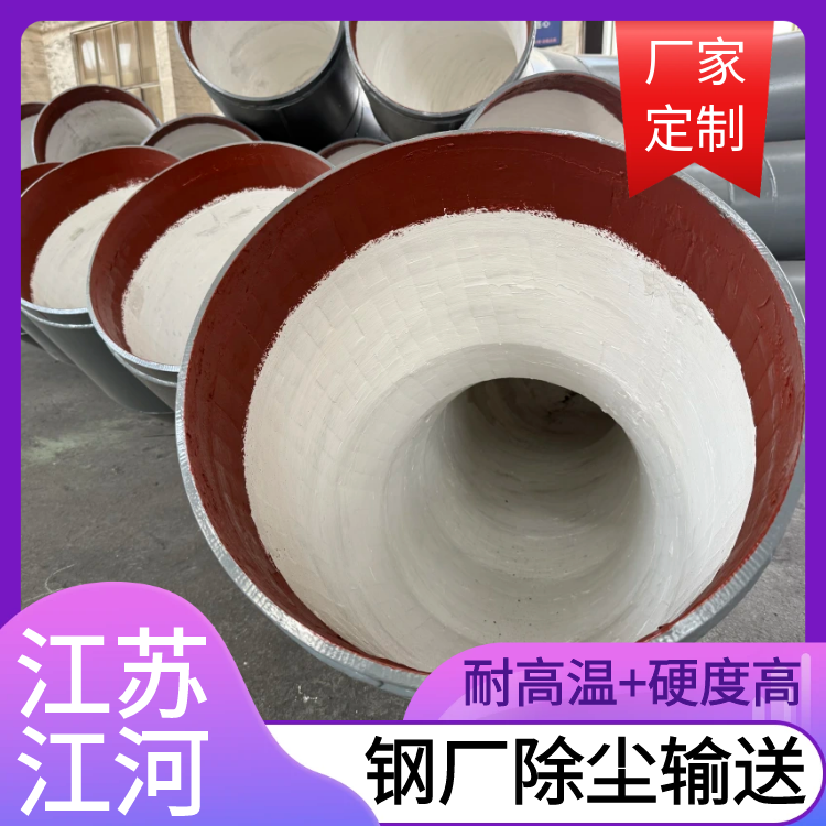復合耐磨陶瓷管道 冶金輸送 耐腐蝕 耐磨損 現場(chǎng)測繪 江河圖片_8