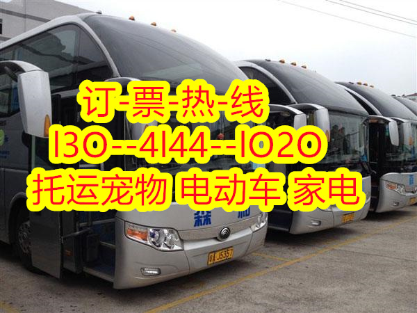 开封到深圳盐田的长途大巴车豪华汽车,直达大巴车票