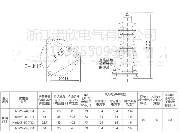 线路无间隙HY10WX-102/265氧化锌避雷器110KV线路