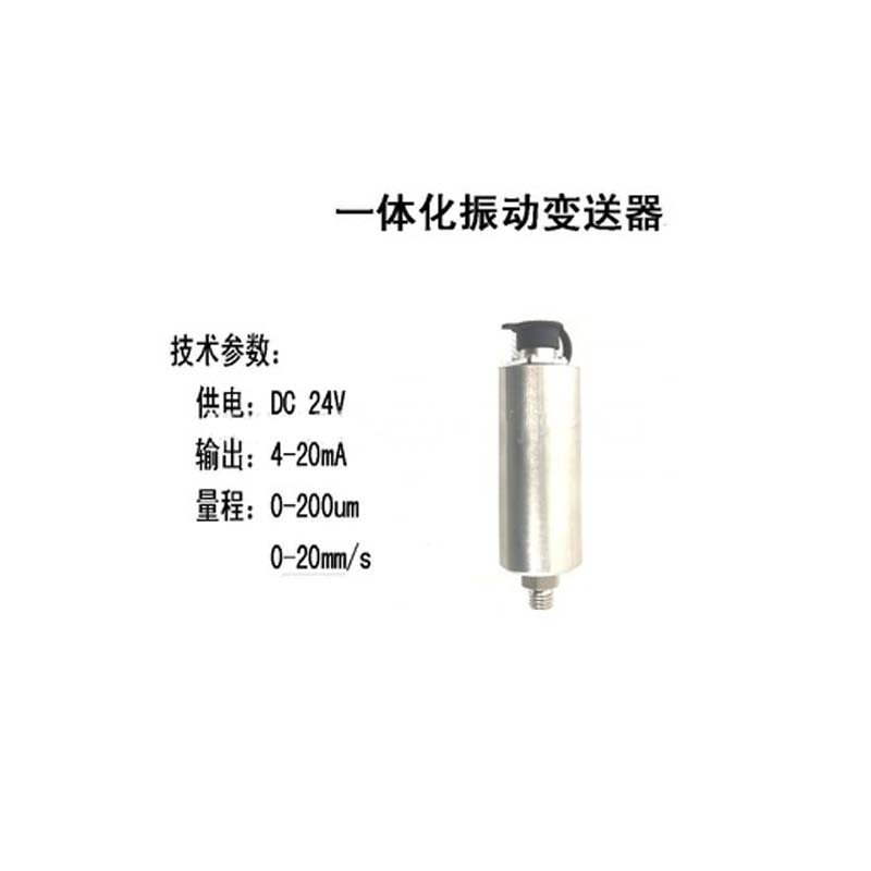 PR9268轴瓦振动传感器