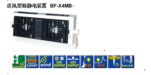 日本SSD西西蒂离子风机BF-ZC进口