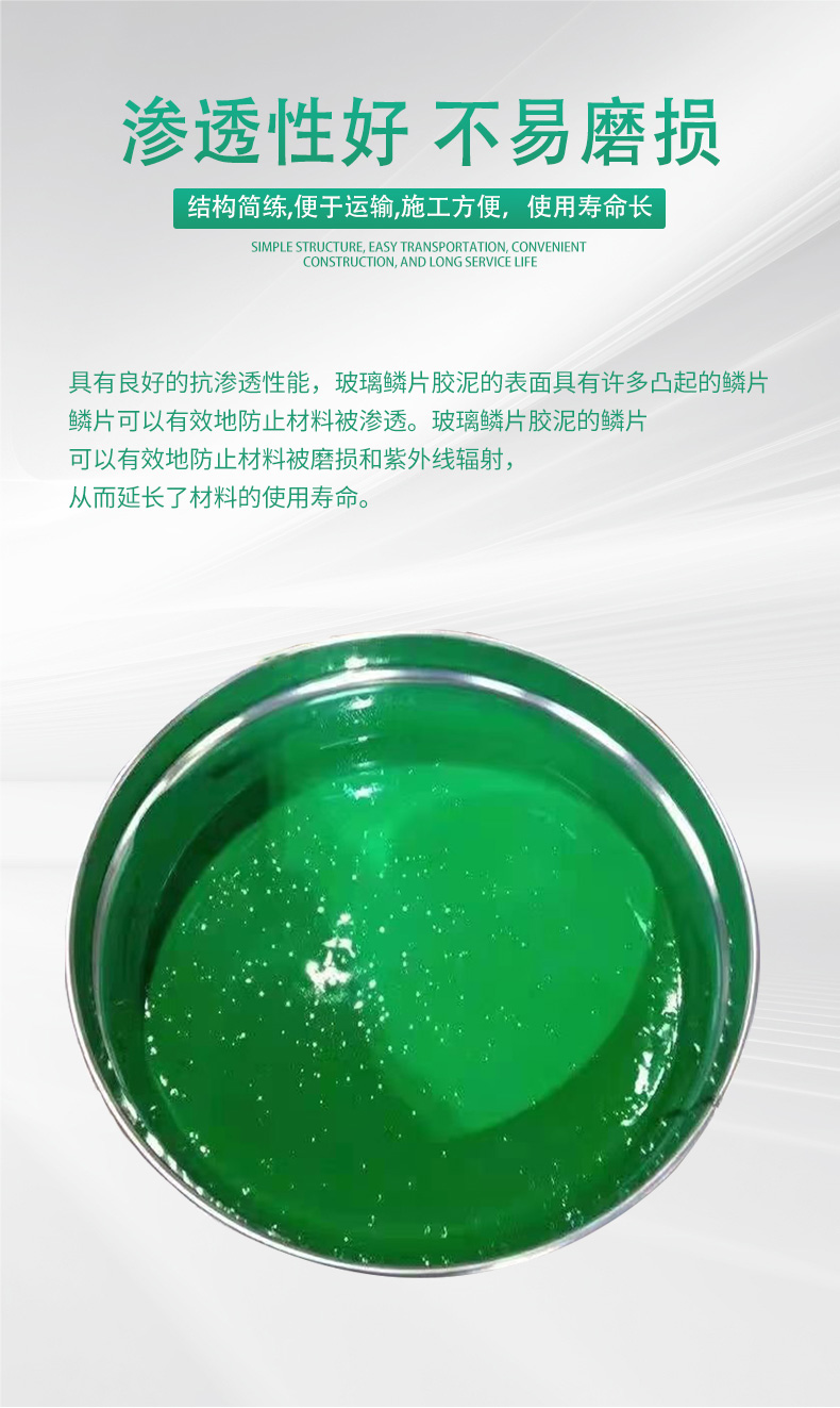 達(dá)州基玻璃鱗片膠泥工廠銷售電話